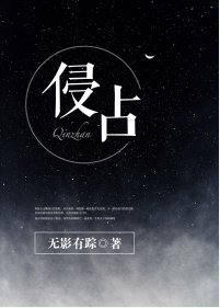 长夜有星光/侵占